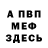 А ПВП крисы CK El Coasta
