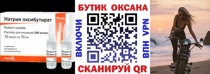 БУТИРАТ оксана  купить   Пудож 