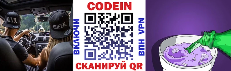 omg как войти  купить   Пудож  Кодеиновый сироп Lean Purple Drank 
