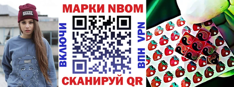 Марки N-bome 1,8мг  Пудож 